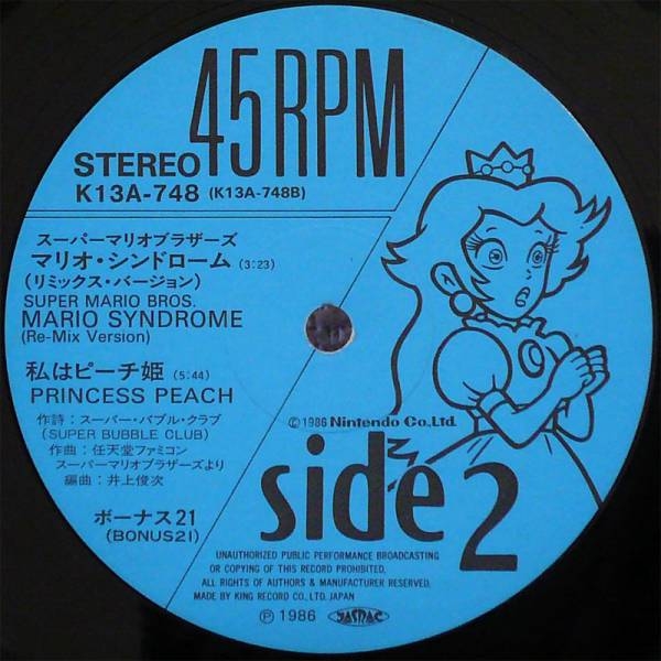 SUPER MARIO BROS. MARIO SYNDROME レコード 美品 SUPER MARIO BROS. MARIO SYNDROME レコード 美品 SUPER MARIO